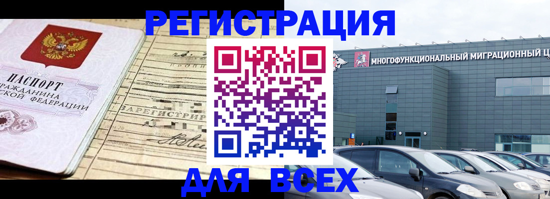 прописка ребенка в Полысаево
